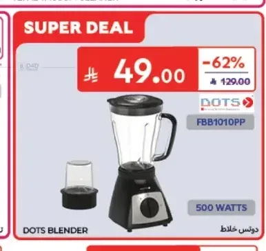 خلاط دوتس FBB1010PP 500 واط