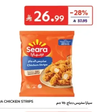 سيارا ستريس دجاج 750 جم