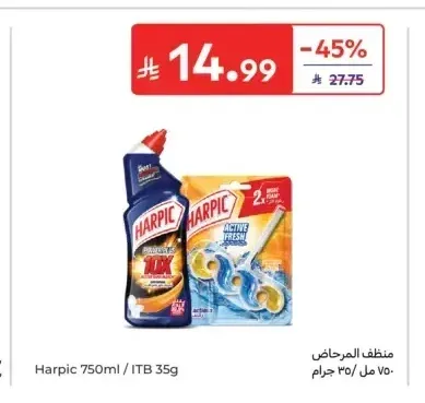 هاربيك 750 مل / 35 جم