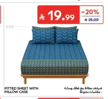 شرشف مطاط مع غطاء وسادة مقاسات منوعة