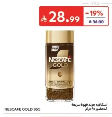 نسكافيه جولد قهوة سريعة التحضير 95 جم