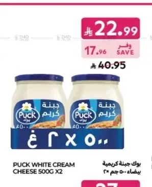 جبنة كريم بيضاء بوك 500 جم × 2