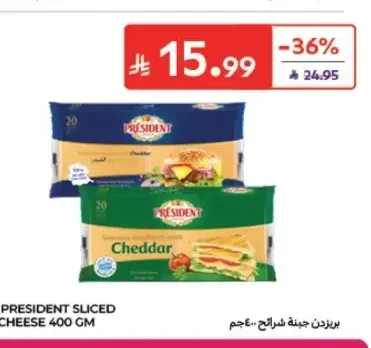 بريزيدن جبنة شرائح 400 جم