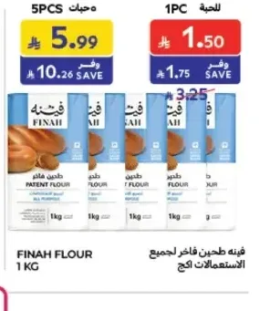 دقيق فاخر النخيل 1 كجم