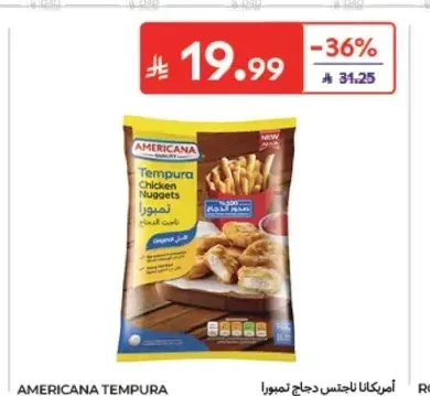 أمريكانا ناجتس دجاج تمبورا 700 جم