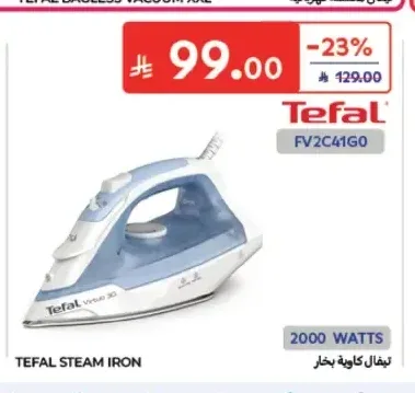 مكواة بخار تيفال FV2C41G0 2000 واط