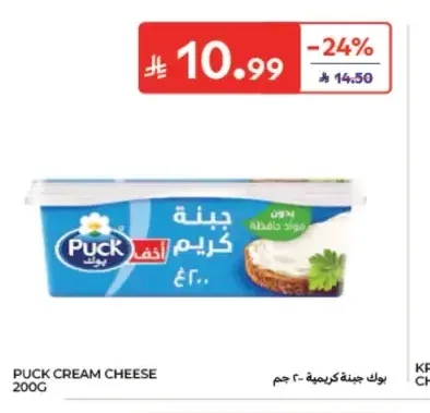 جبنة كريمي بوك 200 جم