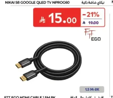 كابل اتش دي ام اي اف تي ايجو 1.5 متر