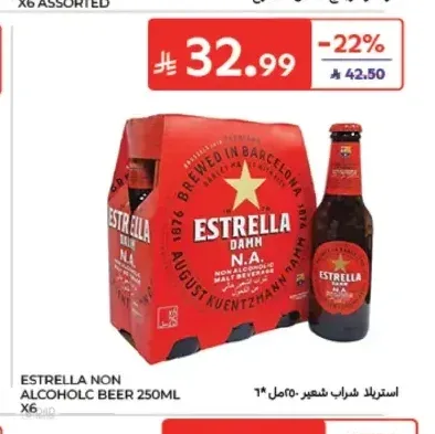 بيرة استريلا غير كحولية 6 × 250 مل