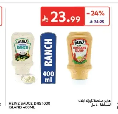 صلصة هاينز 400 مل