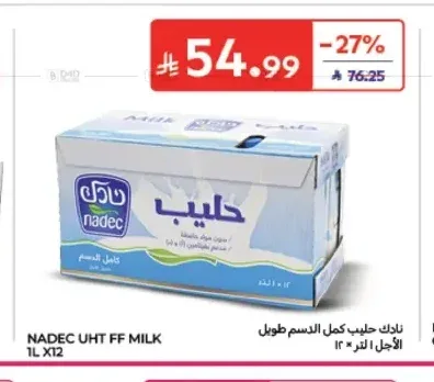حليب طويل الأجل كامل الدسم نادك 1 لتر × 12