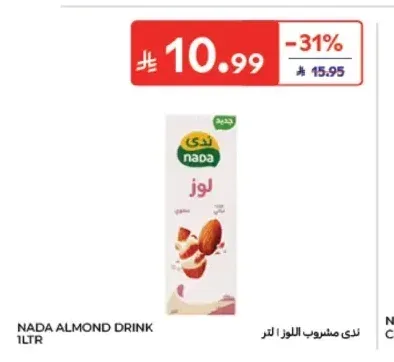 ندى مشروب اللوز 1 لتر