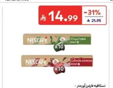 كبسولات قهوة نسكافيه 44 جم