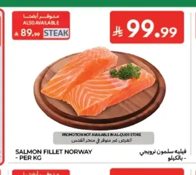 سمك سلمون فيليه نرويجي