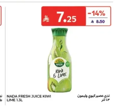 ندى عصير كيوي وليمون 1.3 لتر