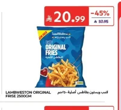 لامب وستون بطاطس أصلية 2500 جم