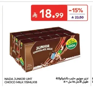 ندى جونيور حليب بالشوكولاتة طويل الأجل 115 مل × 18