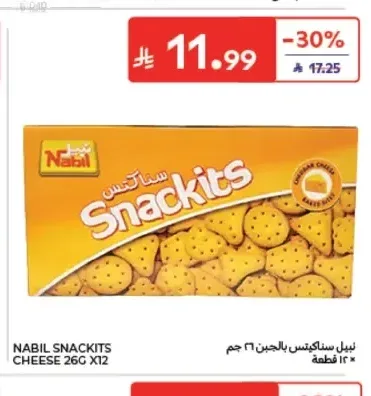 نبيل سناكيتس بالجبن 26 جم × 12 قطعة