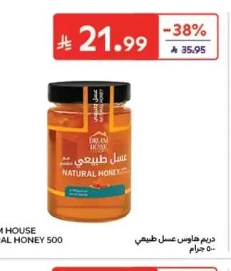دريم هاوس عسل طبيعي 500 جم