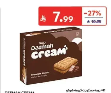 ديمة بسكويت كريمة شوكو 27 جم × 12