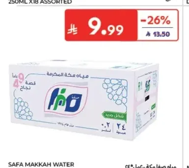 مياه صافي مكة 24 × 200 مل
