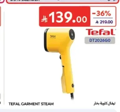 مكواة بخار تيفال DT2026G0