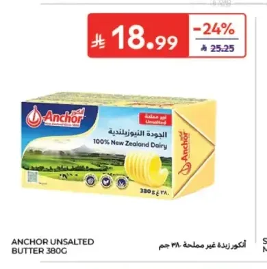 زبدة غير مملحة أنكور 380 جم