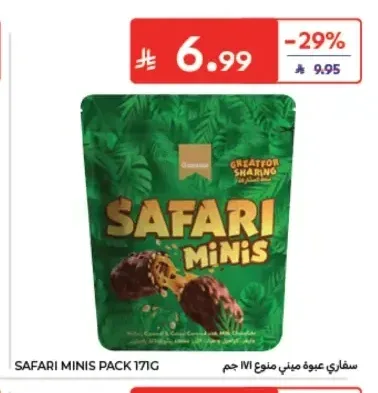 سفاري عبوة ميني منوع 171 جم