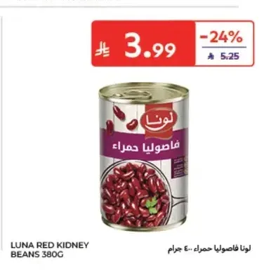 لونا فاصوليا حمراء 380 جم