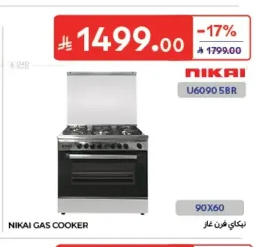 فرن غاز نيكاي 90×60 U6090 5BR