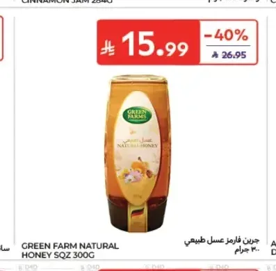 جرين فارمز عسل طبيعي 300 جم