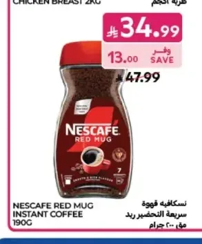 قهوة سريعة التحضير نسكافيه ريد مج 190 جم