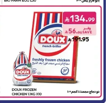 دوج دجاج مجمدا 1.1 كجم × 10