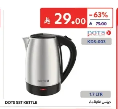 غلاية ماء دوتس KDS-003