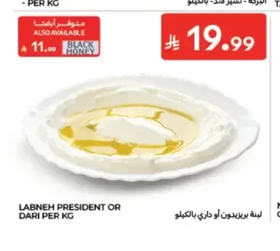 لبنة بريزيدون أو داري بالكيلو