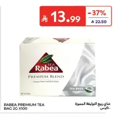 شاي ربيع التوليفة المميزة 100 كيس