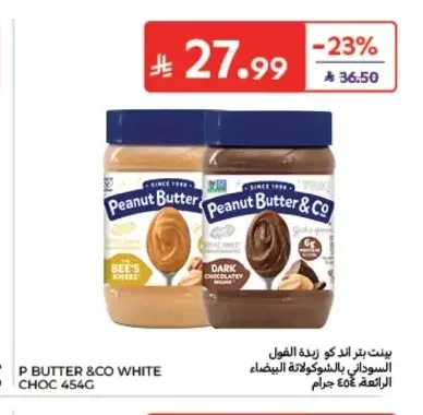 بينت بتر اند كو زبدة الفول السوداني بالشوكولاتة البيضاء 454 جم