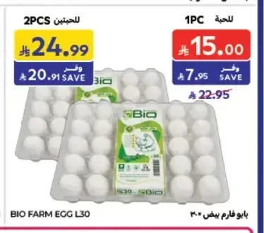 بايو فارم بيض 30