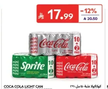 كوكاكولا علبة 150 مل × 2 + 10 مجاناً متنوع