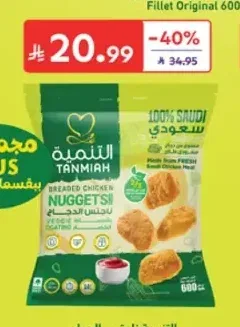 التنمية ناجتس الدجاج بالبقسماط (بلس) 600 جرام