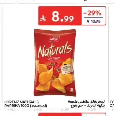 لورينز رقائق بطاطس طبيعية بنكهة البابريكا 100 جم