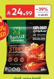 التنمية سترس الدجاج بالبقسماط (الكورية) 600 جرام