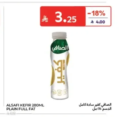الصافي كفير سادة كامل الدسم 280 مل