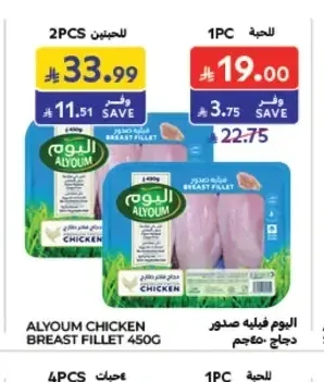 صدور دجاج اليوم 450 جم
