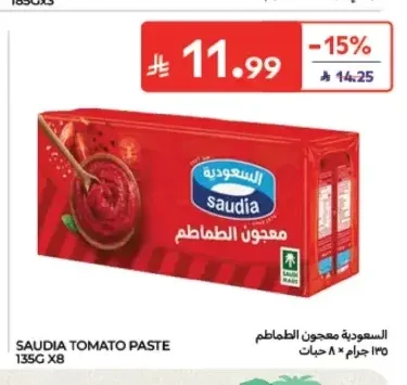 السعودية معجون الطماطم 135 جم × 8