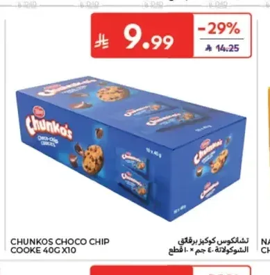 تشاشكوس كوكيز برقائق الشوكولاتة 40 جم × 10 قطع