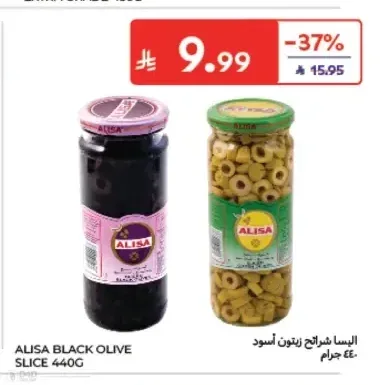 أليسا زيتون أسود شرائح 440 جم