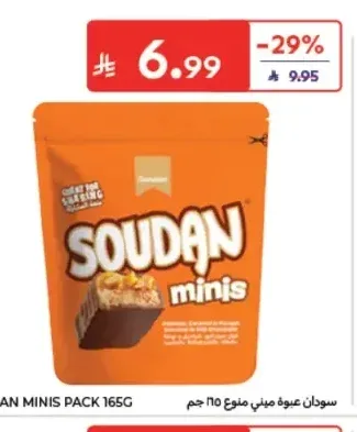 سودان عبوة ميني منوع 165 جم