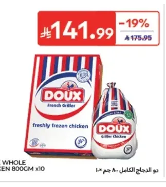 دجاج كامل دو 800 جم × 10