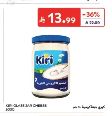 كيري جبنة كريمية 500 جم